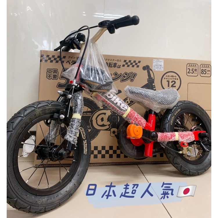 [Monster shop]✨全新現貨🇯🇵日本ides D-bike Master 滑步自行車 二合一滑步車 雙用安全