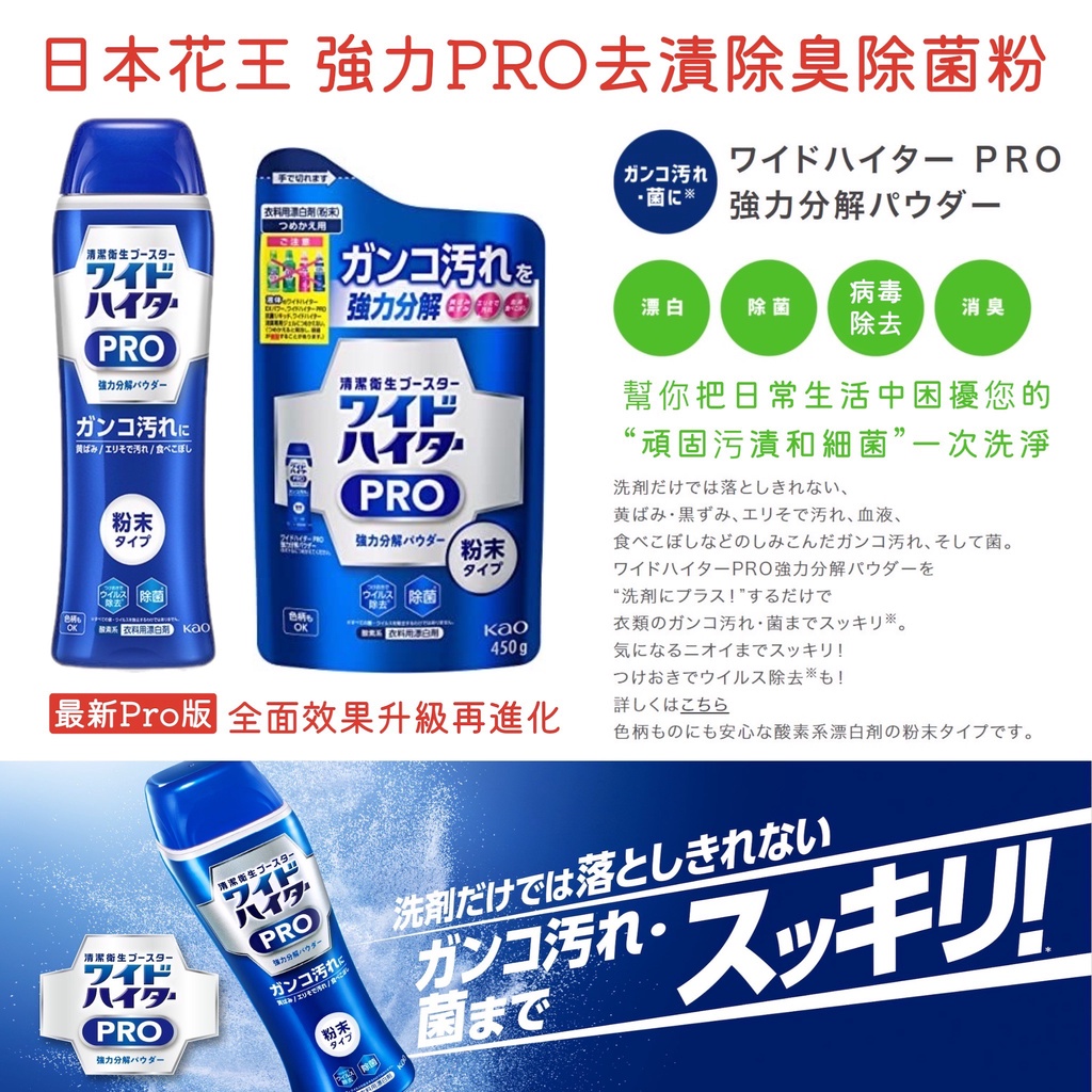 【無國界雜貨舖】日本 kao 花王 Clear Hero 彩色衣物 EX 濃縮 酵素 強力分解污漬 漂白粉 洗衣粉