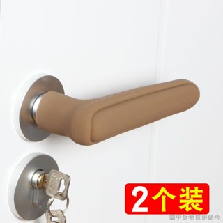 【防盜門密封條】【隔音保暖】矽膠門把手保護套防撞墊加厚防盜門門把套入戶門臥室房門拉手套墊