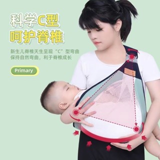 【淇樂購】寶寶 背帶 嬰兒 外出 簡易 兩用 透氣 多功能 新生 小孩兒 橫前 抱式 背娃 神器