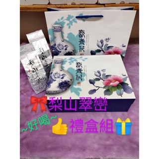 梨山翠巒烏龍茶葉🌿高尚感禮盒組🎁（300公克）