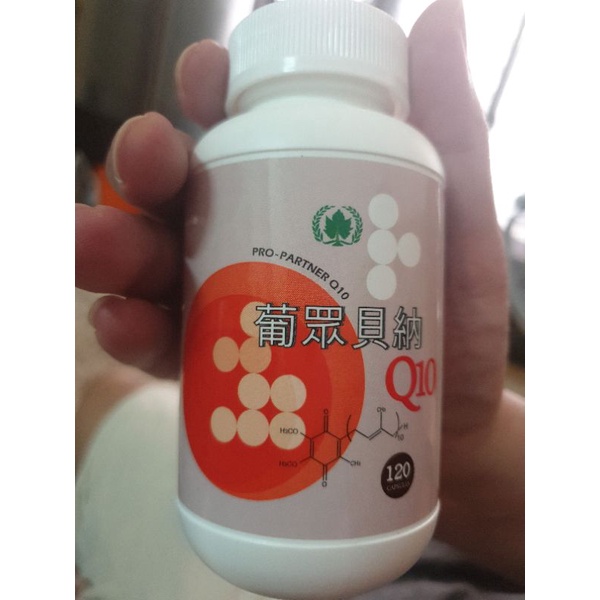 葡眾貝納Q10膠囊全新公司貨120粒