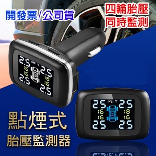 臺灣ANENG公司貨 臺灣設計第二代中文螢幕 一年保固 無線胎壓監測帽 無線胎壓偵測器 胎壓帽 胎壓偵測器