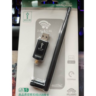 免驅動USB無線網絡卡