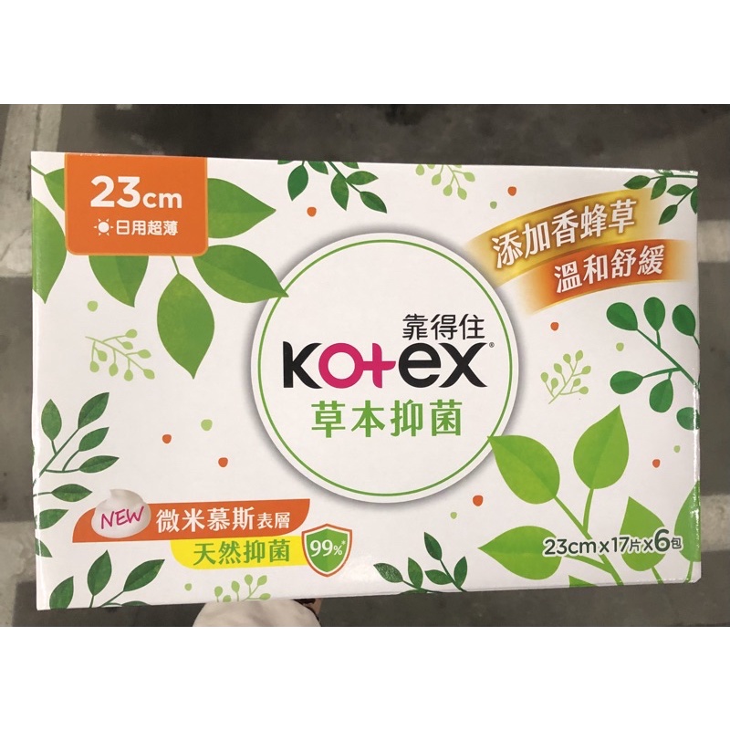Costco 好市多 代購 Kotex靠得住抑菌抑味日用衛生棉23公分17片6包
