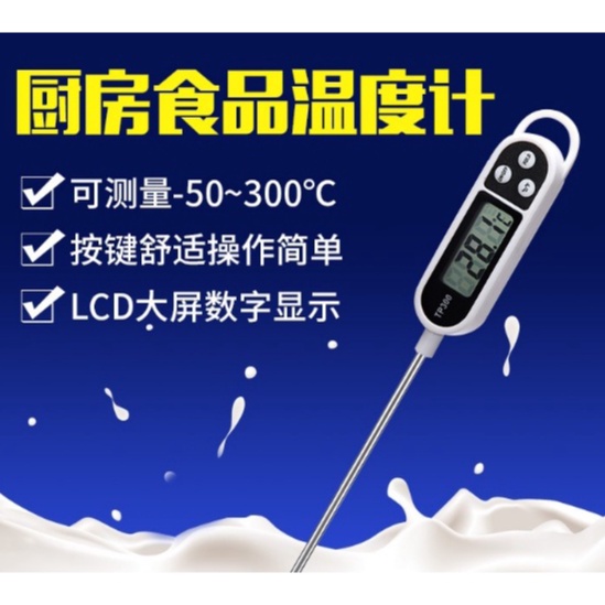 🌺台灣現貨🌺 溫度-50~300℃食品溫度計電子溫度計水溫計不繡鋼筆型筆式針式 溫度計咖啡水溫汽車空調溫度計探針