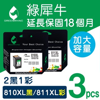 綠犀牛 for Canon PG-810XL CL-811XL 810XL 811XL環保墨水 副廠 墨水匣IP2770