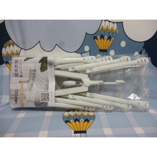 H&K 家居 多功能魔術衣架 摺疊 折疊