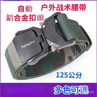 臺灣現貨 戰術腰帶 高品質自動扣腰帶 自動快脫插扣 戶外登山休閒戰術皮帶 時尚鋁閤金迷彩尼龍戰術褲腰帶 軍訓腰帶
