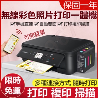 【可開發票】佳能5150彩色印表機 家用小型複印一體機 無線噴墨學生照片連供雙面 打印機彩色打印 文本打印機 列印機