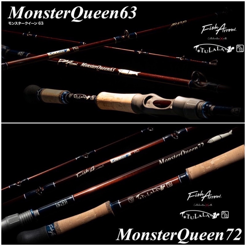 TULALA x FishArrow MonsterQueen63、72 20周年紀念 大餌竿 魚虎竿 一本半 將軍釣具