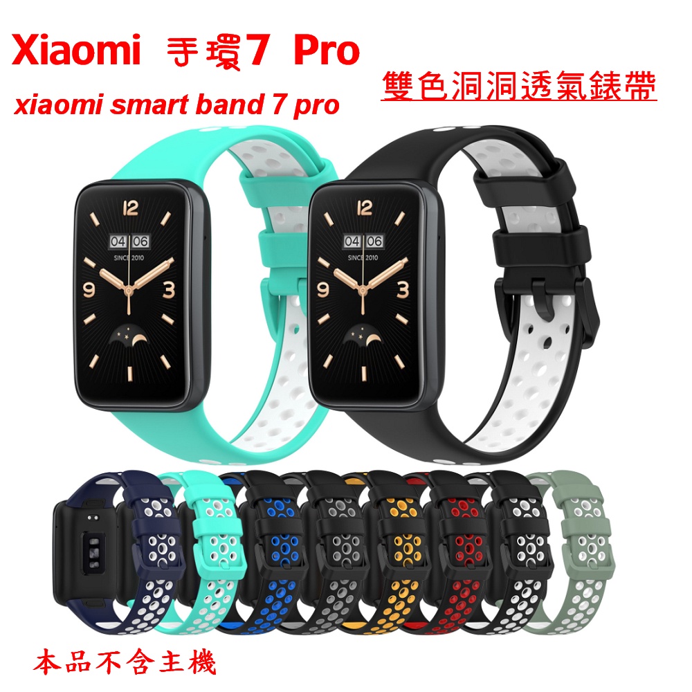 Xiaomi 手環7 Pro xiaomi-smart-band-7-pro專用 運動 雙色錶帶 洞洞透氣錶帶 取代原廠