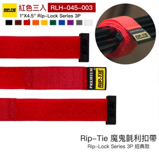 Rip-Tie 魔鬼氈利扣帶 Rip-Lock 經典款 XS 紅色 三入 RLH-045-003 相機專家 公司貨