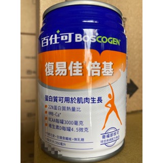 百仕可 復易佳 倍基 營養素 肌少症 肌肉流失 HMB