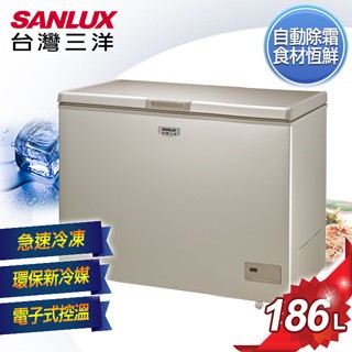SANLUX臺灣三洋 186L 上掀式無霜冷凍櫃 SCF-186GF