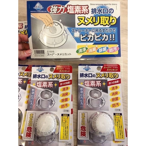 🌎現貨🌎日本塩素系水槽清潔錠1入