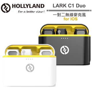 Hollyland LARK C1 Duo 一對二麥克風 公司貨 For IOS【送保護套】