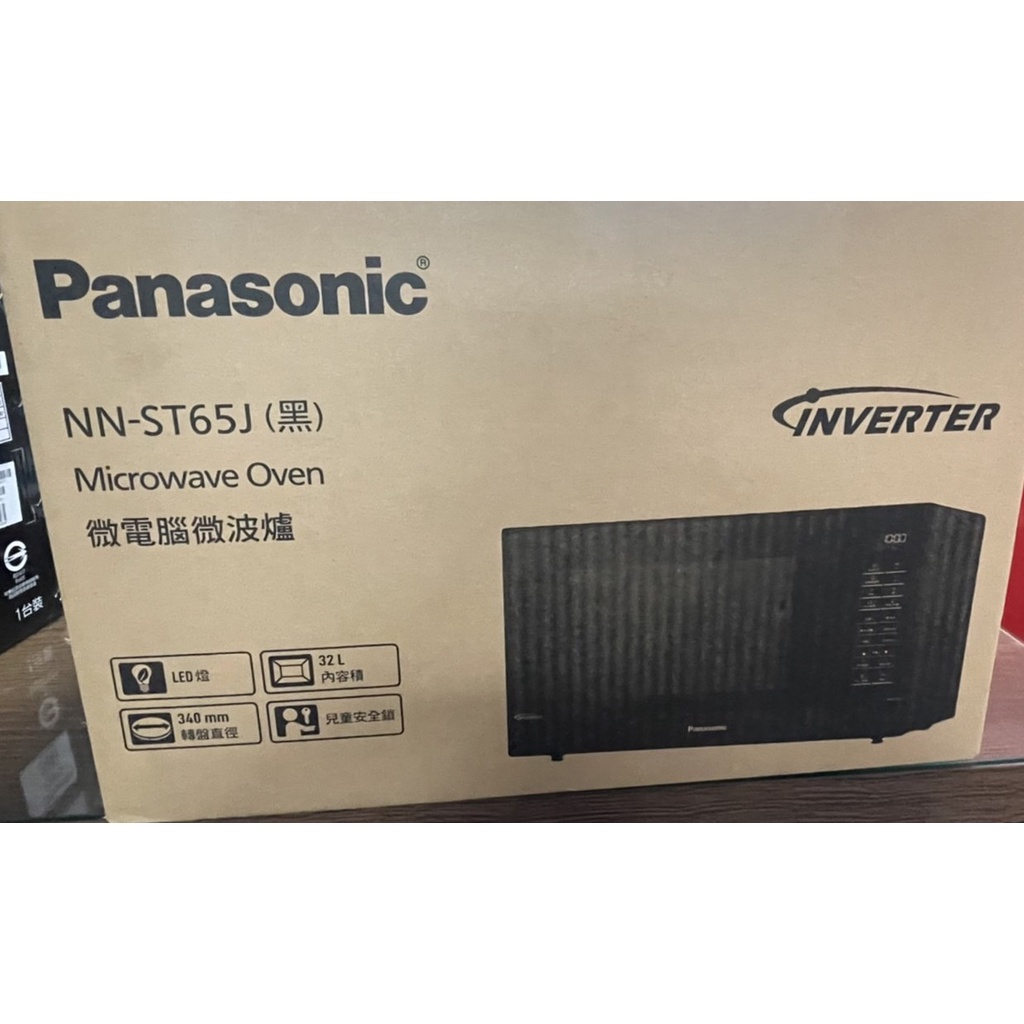 國際牌Panasonic 變頻微電腦微波爐 NN-ST65J