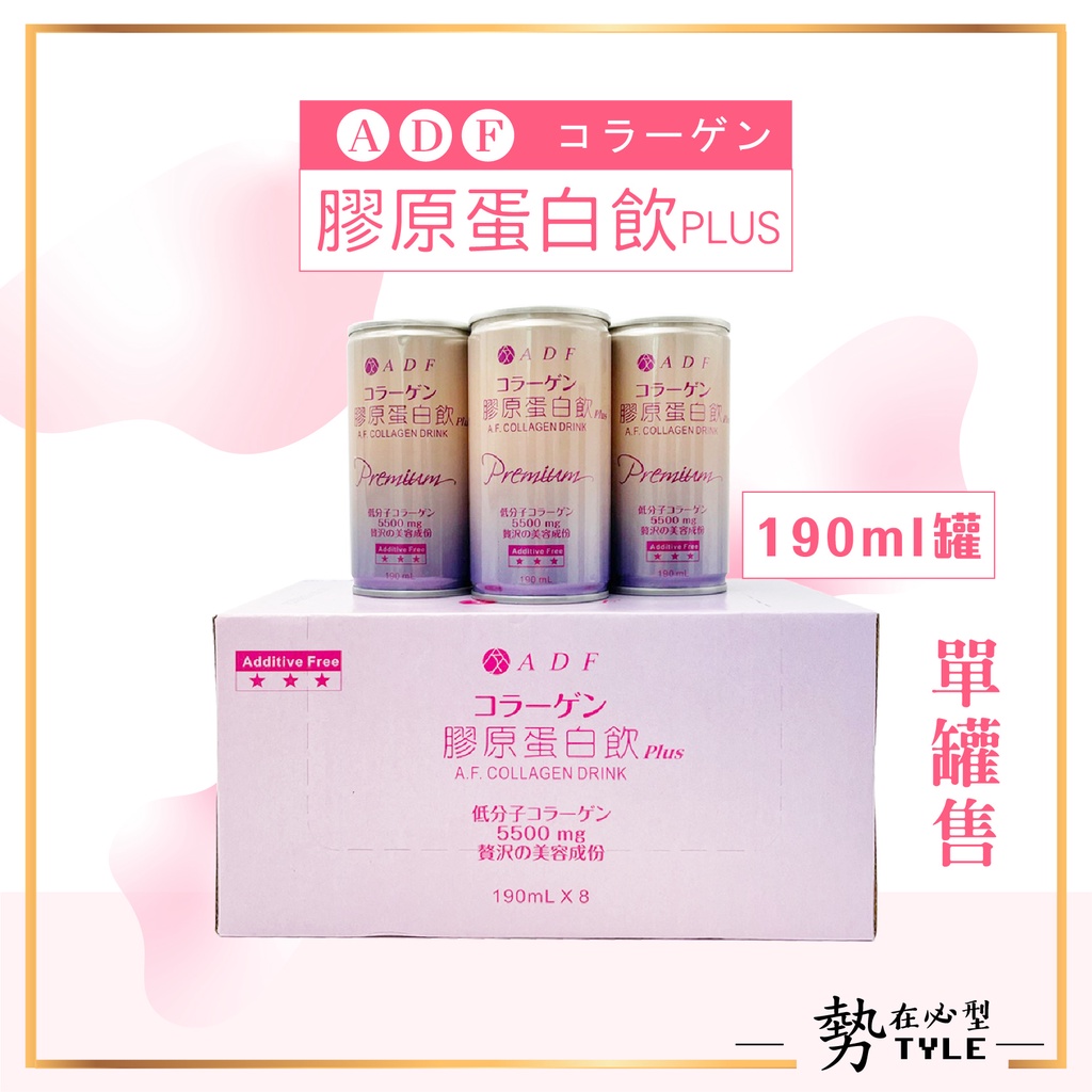 ✨現貨✨ ADF膠原蛋白飲 190ml/瓶