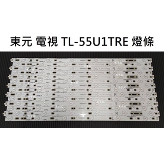 【木子3C】東元 電視 TL-55U1TRE 燈條 一套七條 每條12燈（需自行擴孔or黏貼）全新 LED燈條 背光
