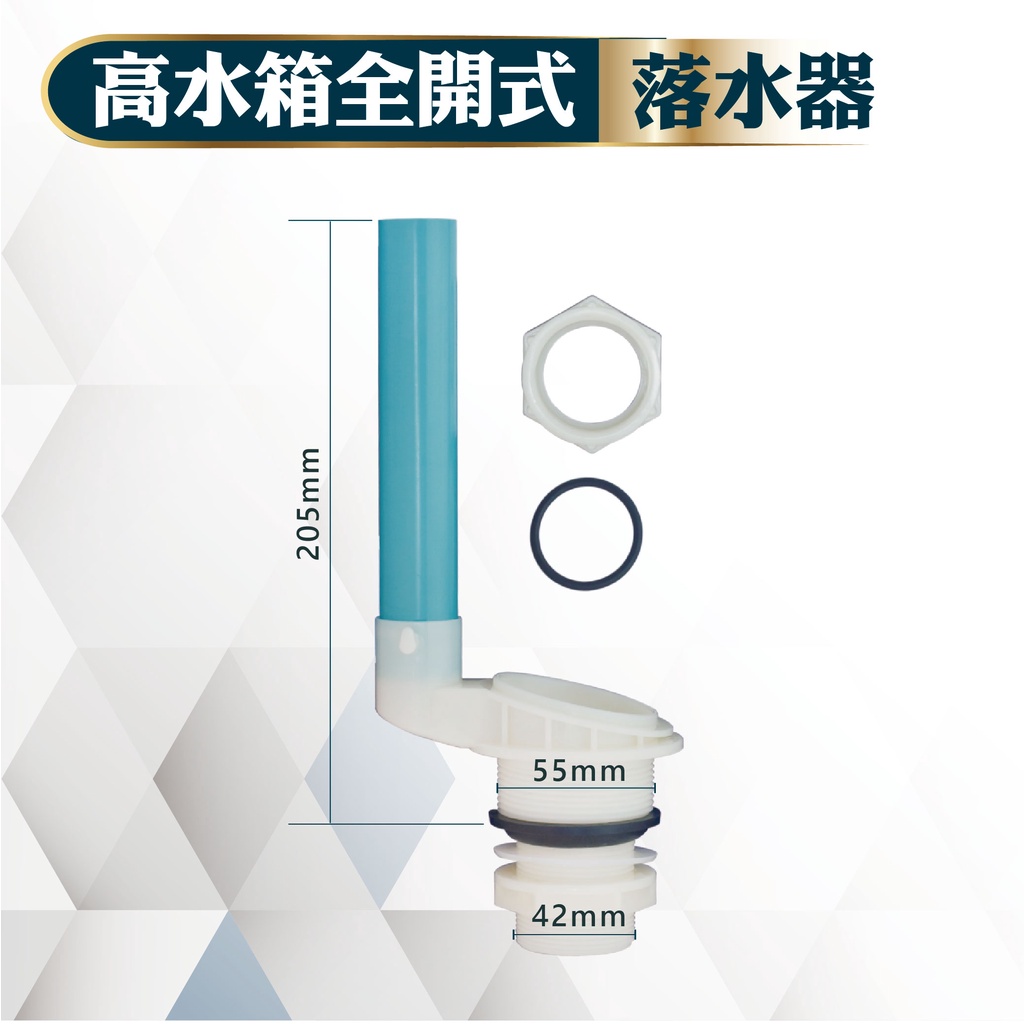 【久統生活】高水箱落水器(全開式) 🚽 馬桶配件,進水器 浮球 馬桶給水器.馬桶水箱進水器.水箱 進水器.台灣製