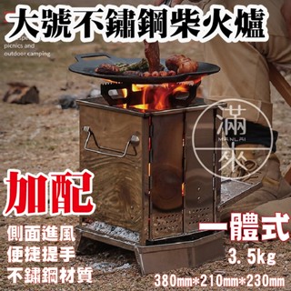 戶外折疊柴火爐 迷你不銹鋼烤爐 火箭爐 焚火臺 露營野炊 野營 野餐 折疊木炭爐戶外燒烤架 可開發票 ANCT客滿來