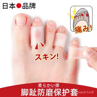 LST 日本腳趾防磨保護套矽膠大腳趾小腳指內外翻重疊彎曲老繭穿鞋防磨 YXNV