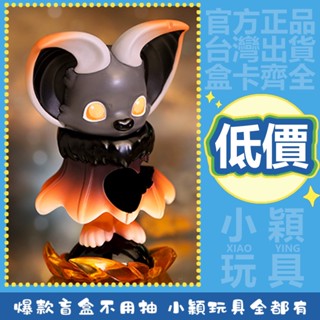 【小穎玩具】隱藏款 YOKI 我的小星球 系列 盲盒 盒玩 公仔 擺件 一中盒 泡泡瑪特 禮物 黑洞 整套