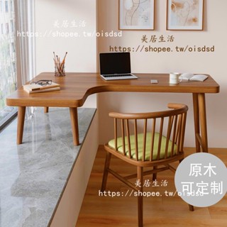 【美居生活】全實木飄窗轉角書桌高低腳家用靠窗原木陽臺桌L型學習寫字電腦桌
