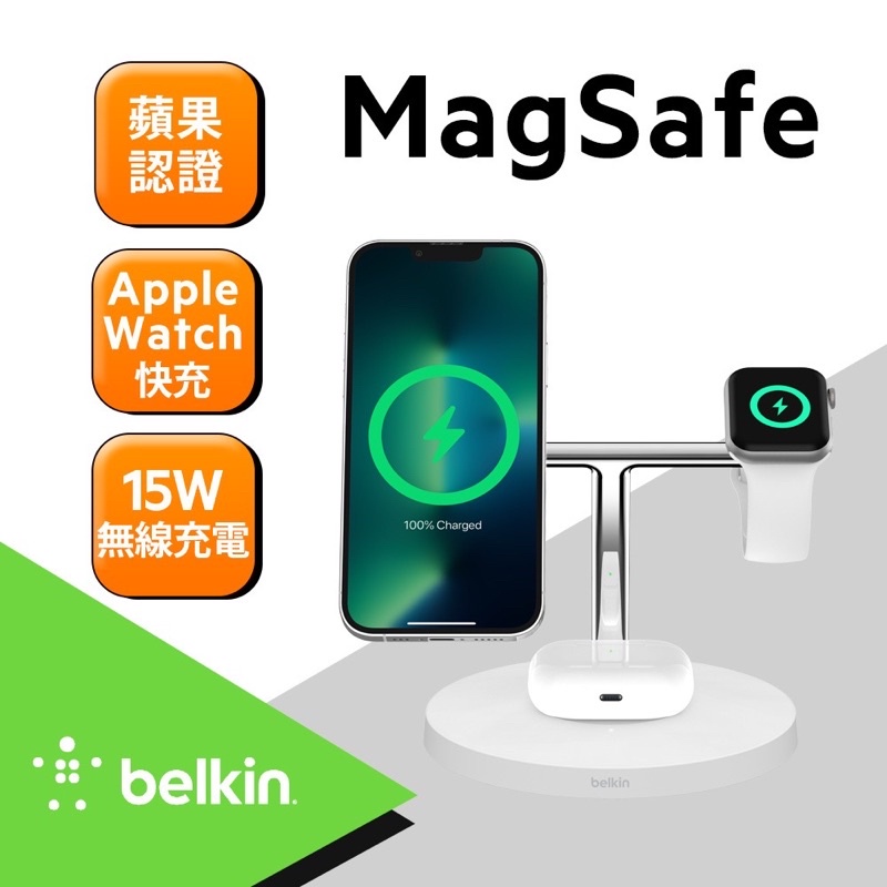 Belkin MagSafe 3合1 無線 充電器 充電板