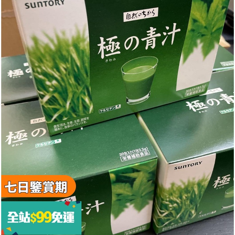 青汁m18y6 4箱セット(80包)