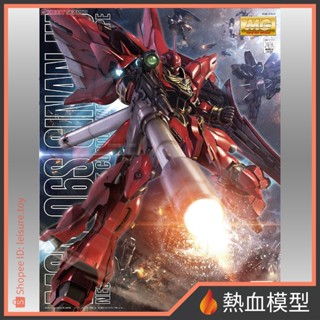 [熱血模型] BANDAI 萬代 鋼彈模型 MG 1/100 鋼彈UC 新安州(動畫版)