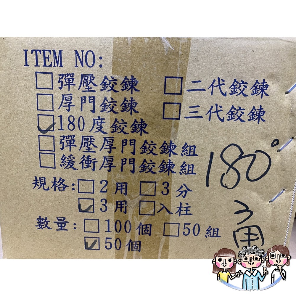 裝潢五金 附發票 聯青 UTA 180度 180° 西德鉸鏈 吋15 鉸鏈 六分 三用 尺寸齊全 後鈕 鉸鍊 櫥櫃 衣櫃