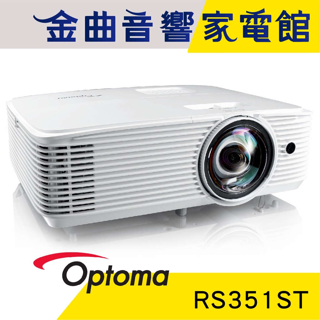 Optoma 奧圖碼 RS351ST 短焦鏡頭 3800流明 28dB低噪 商務 會議 投影機 | 金曲音響
