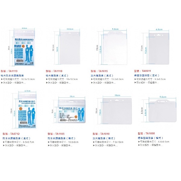 (含稅)標準型 識別證 橫式 直式 識別証套 名牌套 名片套 証件套 吊夾式掛套 識別帶 貼夾 扣夾 ID 卡夾