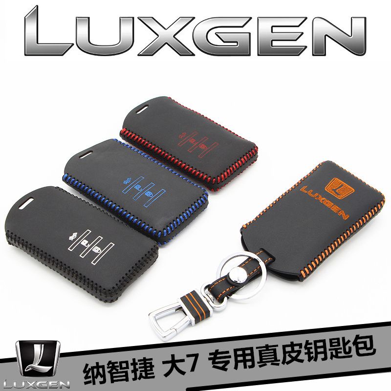 熱賣 Luxgen 納智捷 鑰匙套 鑰匙皮套 納智捷大7 u6 u7 s5 D7優6納5suv鑰匙套專車專用真皮鑰匙包