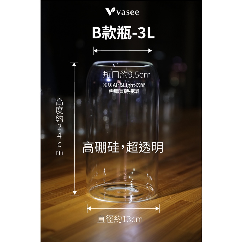 ■Vasee微景觀，生態瓶專用，超透高硼硅玻璃瓶 B款瓶-3L