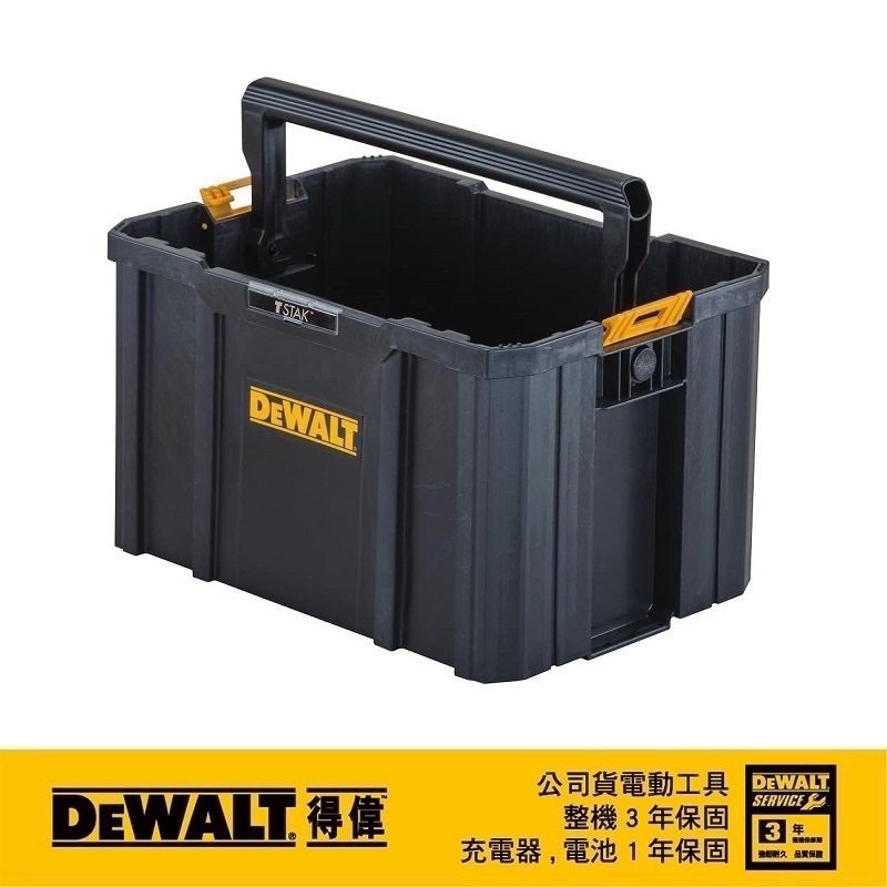 含稅 DEWALT 得偉 工具箱 變形金剛 DWST17809 開口收納箱 工具箱 手提工具箱  工具 芝麻電動工具
