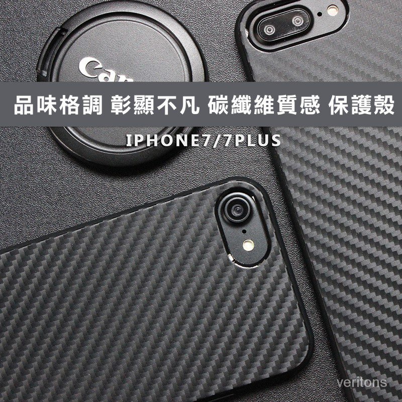 現貨特價 碳纖維紋 全包覆式 iPhone i6s i6 plus i7 plus i8 plus 手機殼 帶防塵塞 吊