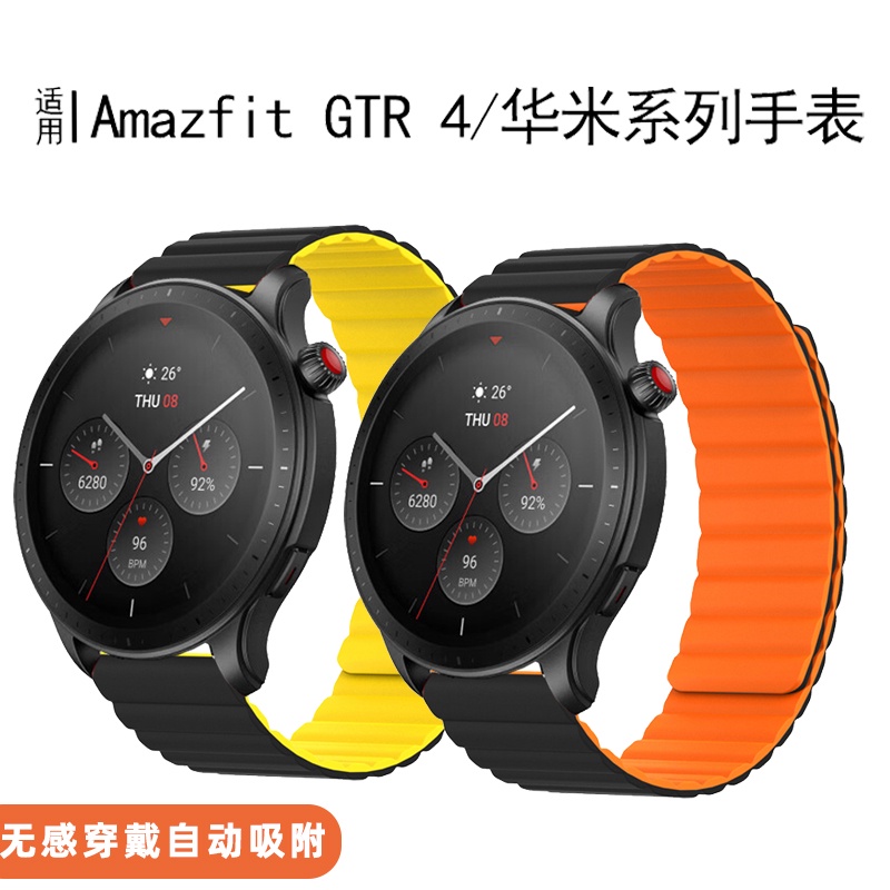 AMAZFIT華米GTR4錶帶迴環銀翼黑競速灰gtr3Pro47mm防水運動矽膠腕帶GTS2/4mini快拆錶鏈Bip3