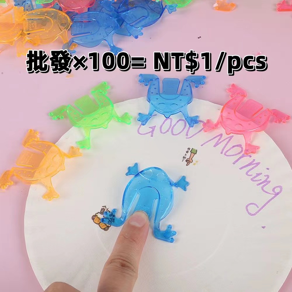 【批發】塑膠跳跳蛙 小號青蛙 兒童親子益智玩具  禮品扭蛋