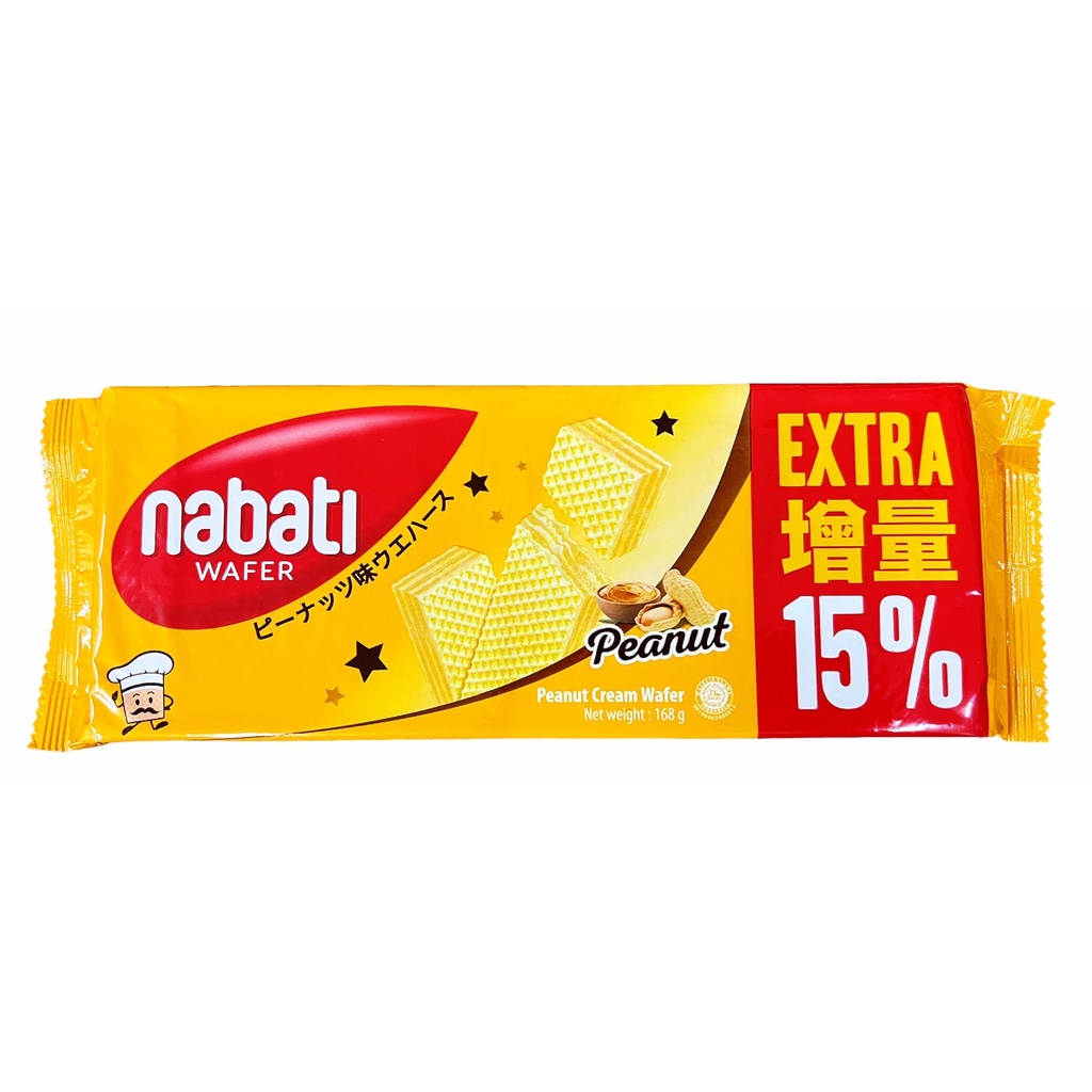 (即期良品) Nabati 花生威化餅168g