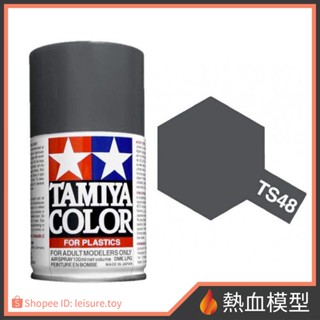 [熱血模型] 田宮 TAMIYA 噴罐 TS-48 砲艇灰色 消光 (TS48)