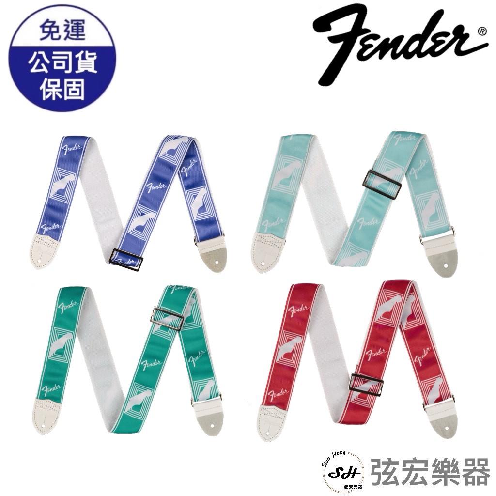 【現貨】 FENDER背帶 木吉他背帶 電吉他背帶 電貝斯背帶 STRAP 正版公司貨 fender strap 背帶