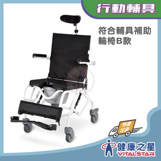 【NOVA】Baja附輪空中傾倒洗澡便器椅