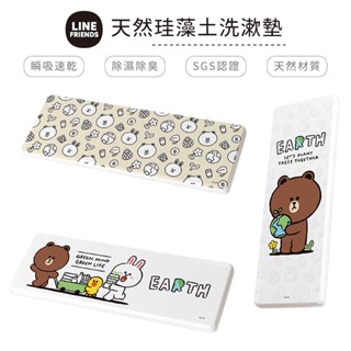 LINE FRIENDS 環保系列 硬式珪藻土洗漱墊 24x8 熊大 兔兔 防潮 杯墊 矽藻土 牙刷架【5ip8】