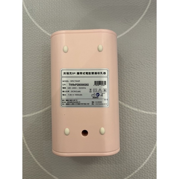 SpeCtra 貝瑞克 9X攜帶式電動雙邊吸乳器-粉紅色