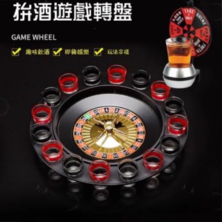 俄羅斯輪盤 酒杯輪盤 槍手小轉盤 轉轉樂 輪盤罰酒遊戲 輪盤 桌遊罰酒杯 轉盤 16杯 聚會 派對 狂歡