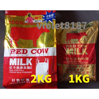 RED COW紅牛全脂牛奶粉／脫脂高鈣牛奶粉1.4kg 1.5kg/袋、紅牛超濃全脂奶粉／脫脂高鈣奶粉2KG/袋 子母袋