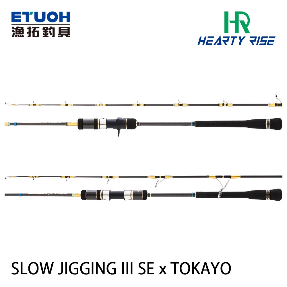 HR SLOW JIGGING III SE [漁拓釣具] [船釣鐵板竿]